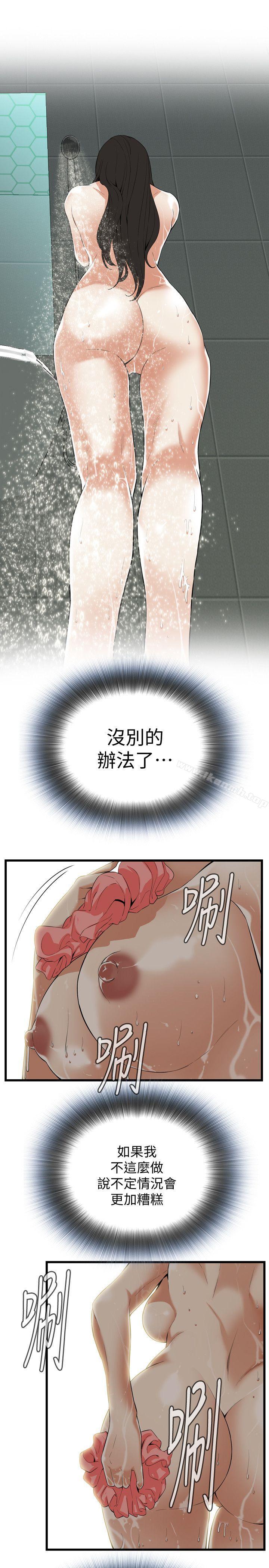 《偷窺（全集无删减）》漫画 第116話111-111妳怎麼還是這麼不老實?