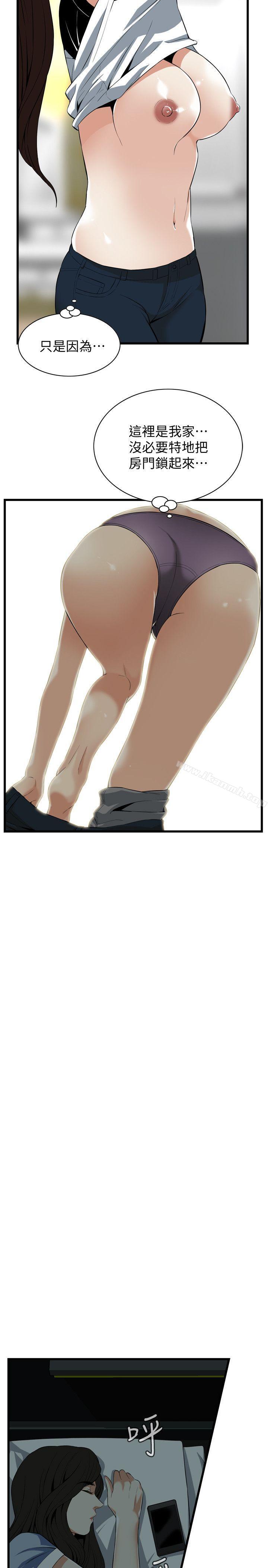《偷窺（全集无删减）》漫画 第116話111-111妳怎麼還是這麼不老實?
