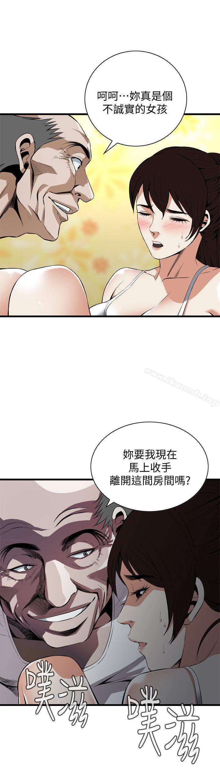 《偷窺（全集无删减）》漫画 第116話111-111妳怎麼還是這麼不老實?