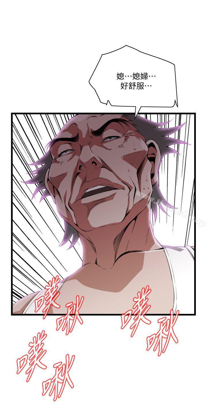 《偷窺（全集无删减）》漫画 第116話111-111妳怎麼還是這麼不老實?
