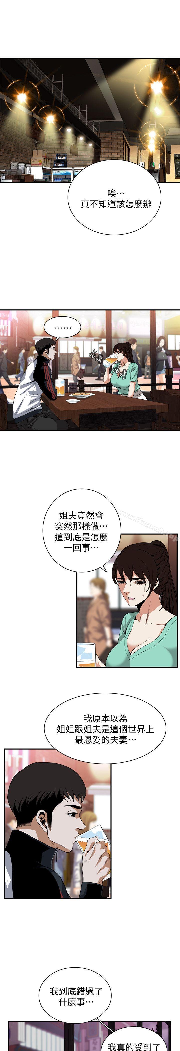 《偷窺（全集无删减）》漫画 第118話111-111跟樓下的聖梅一起生活