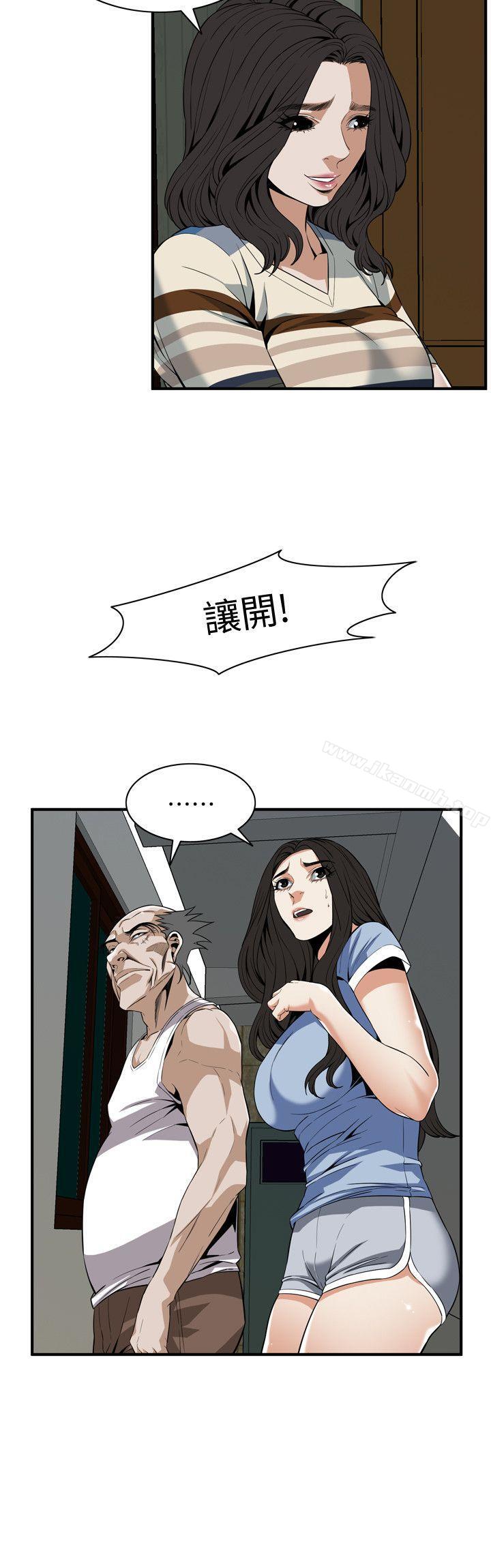 《偷窺（全集无删减）》漫画 第118話111-111跟樓下的聖梅一起生活