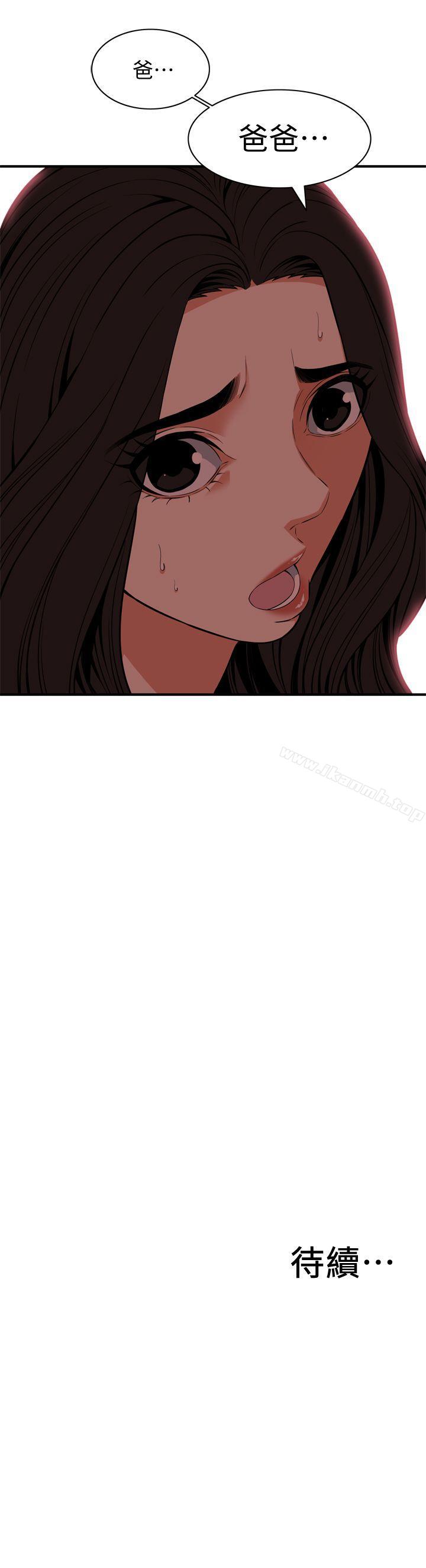 《偷窺（全集无删减）》漫画 第118話111-111跟樓下的聖梅一起生活