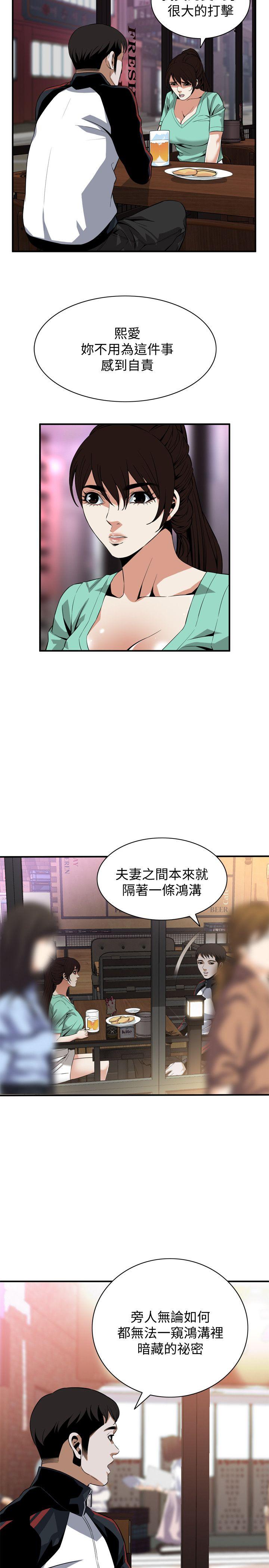《偷窺（全集无删减）》漫画 第118話111-111跟樓下的聖梅一起生活
