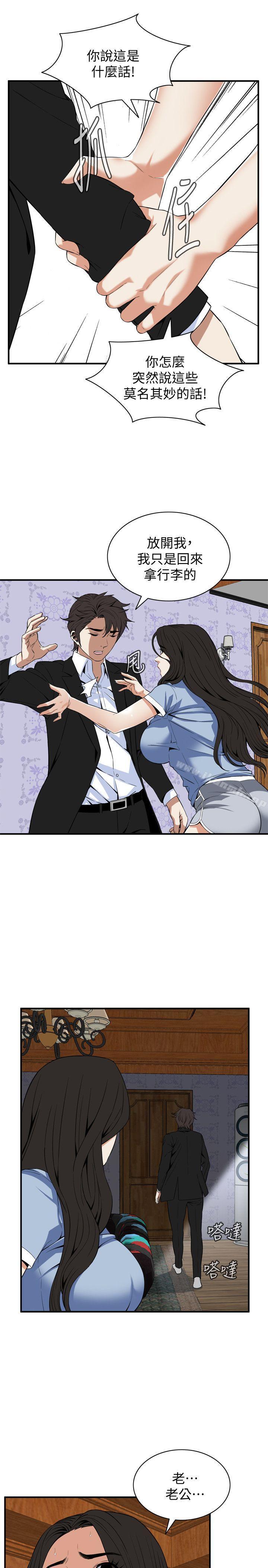 《偷窺（全集无删减）》漫画 第118話111-111跟樓下的聖梅一起生活