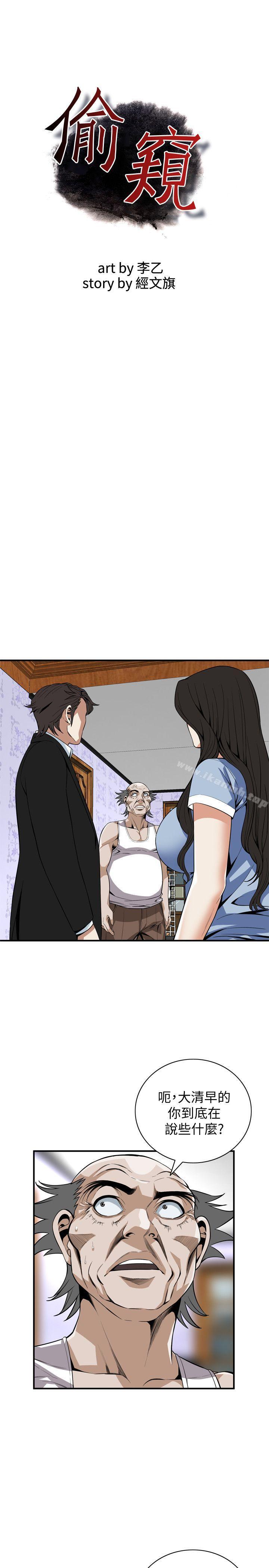 《偷窺（全集无删减）》漫画 第118話111-111跟樓下的聖梅一起生活