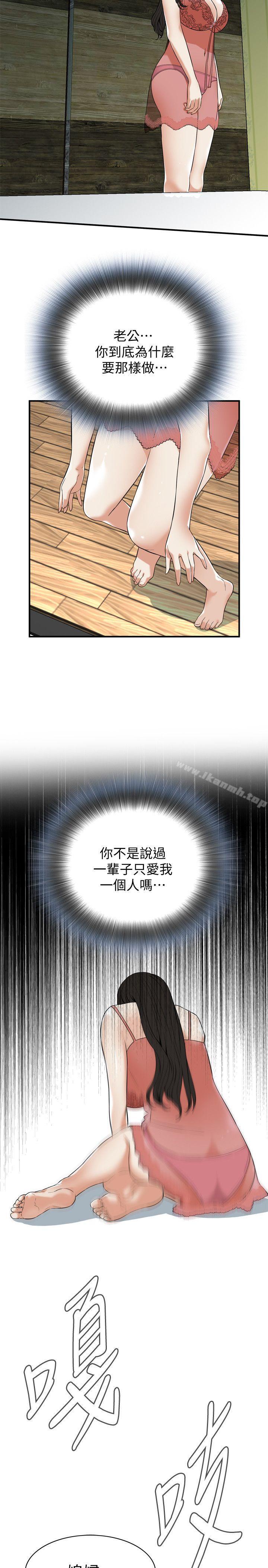 《偷窺（全集无删减）》漫画 第118話111-111跟樓下的聖梅一起生活