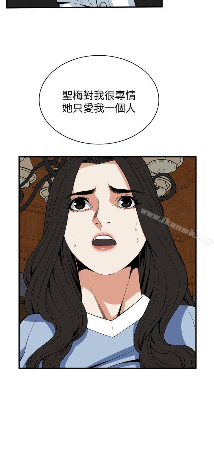 《偷窺（全集无删减）》漫画 第118話111-111跟樓下的聖梅一起生活