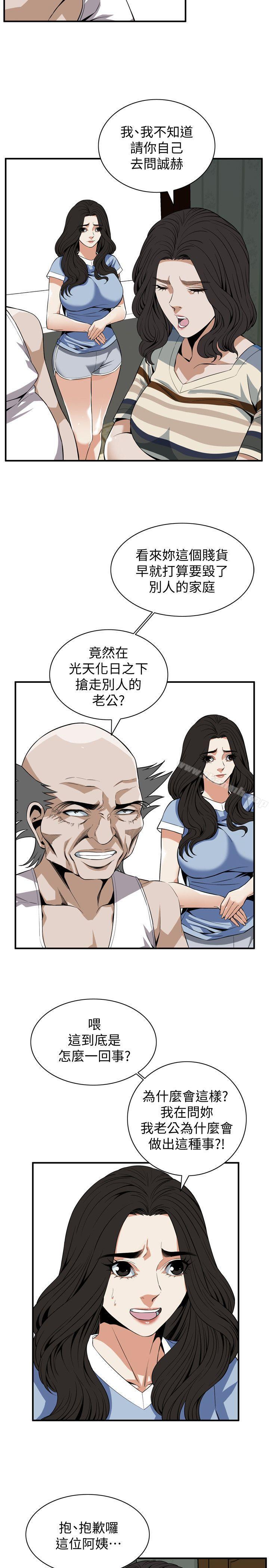 《偷窺（全集无删减）》漫画 第118話111-111跟樓下的聖梅一起生活