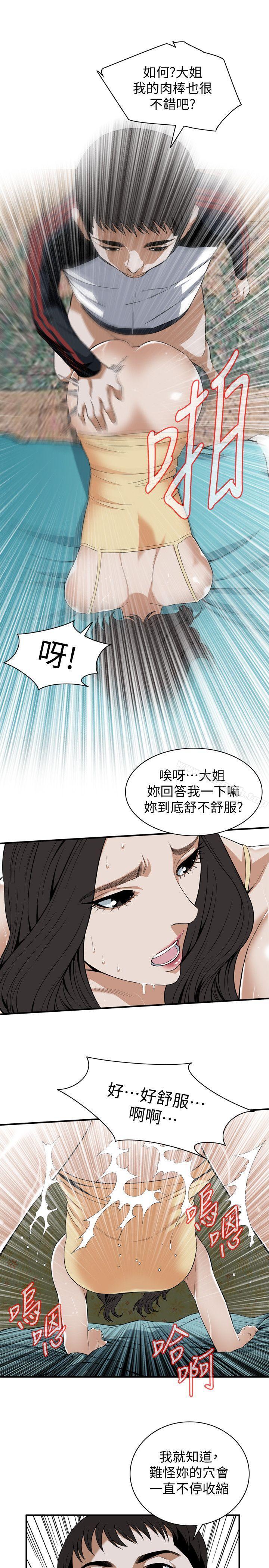 《偷窺（全集无删减）》漫画 第119話111-111大姐，不能讓我白花錢吧?