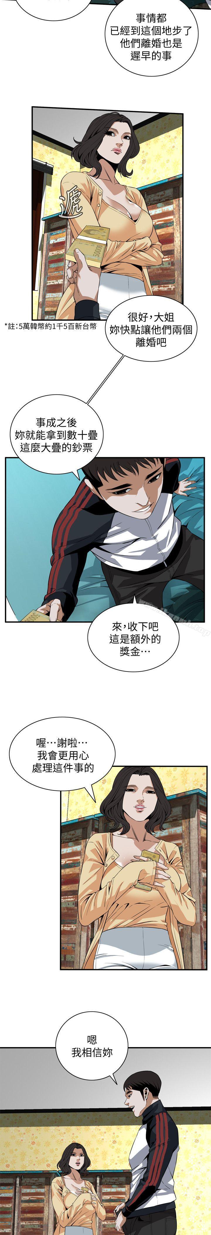 《偷窺（全集无删减）》漫画 第119話111-111大姐，不能讓我白花錢吧?