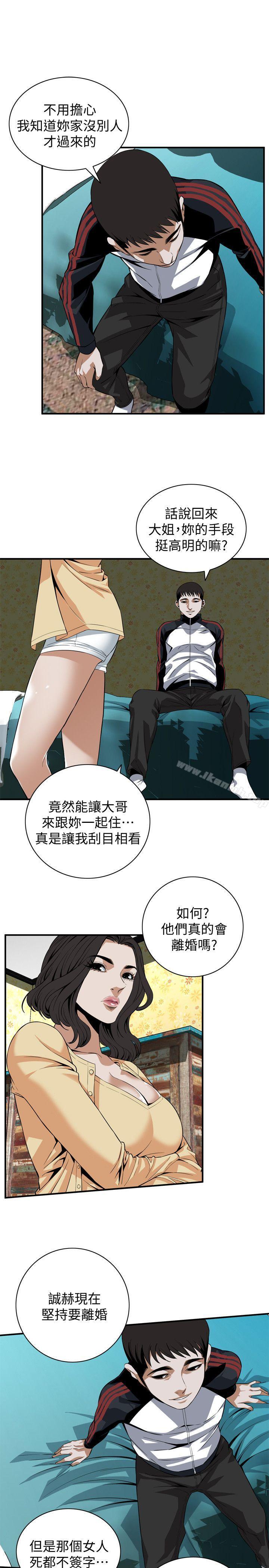 《偷窺（全集无删减）》漫画 第119話111-111大姐，不能讓我白花錢吧?