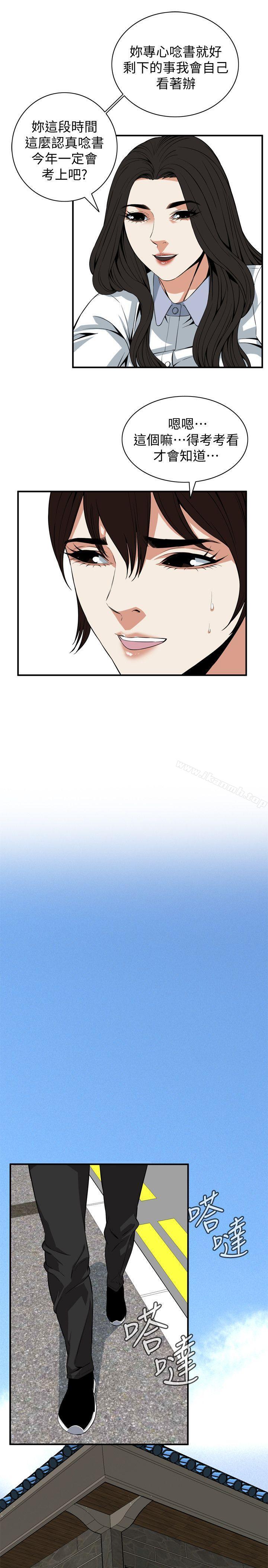 《偷窺（全集无删减）》漫画 第119話111-111大姐，不能讓我白花錢吧?