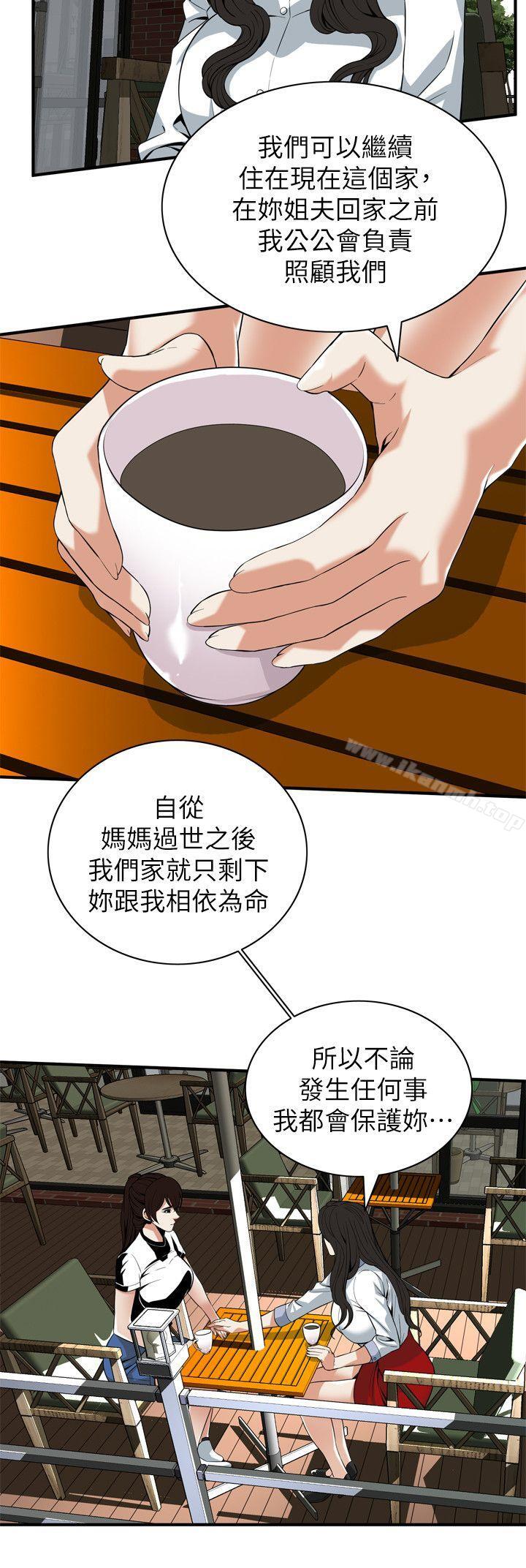 《偷窺（全集无删减）》漫画 第119話111-111大姐，不能讓我白花錢吧?