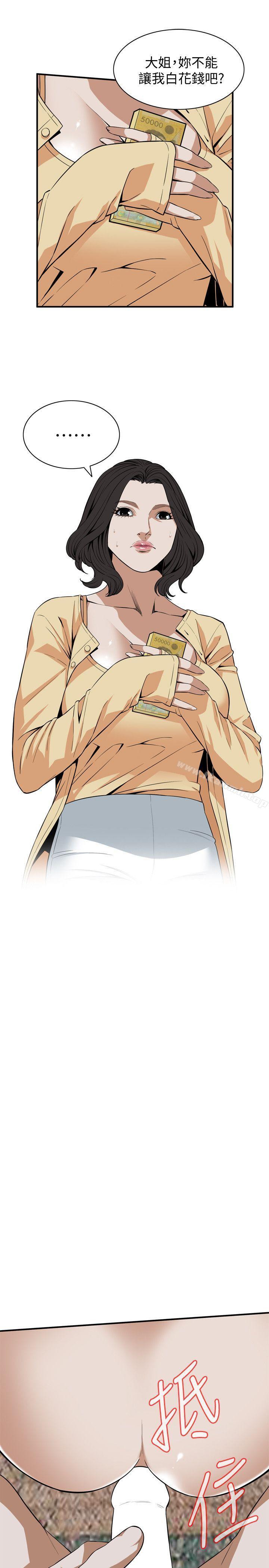 《偷窺（全集无删减）》漫画 第119話111-111大姐，不能讓我白花錢吧?