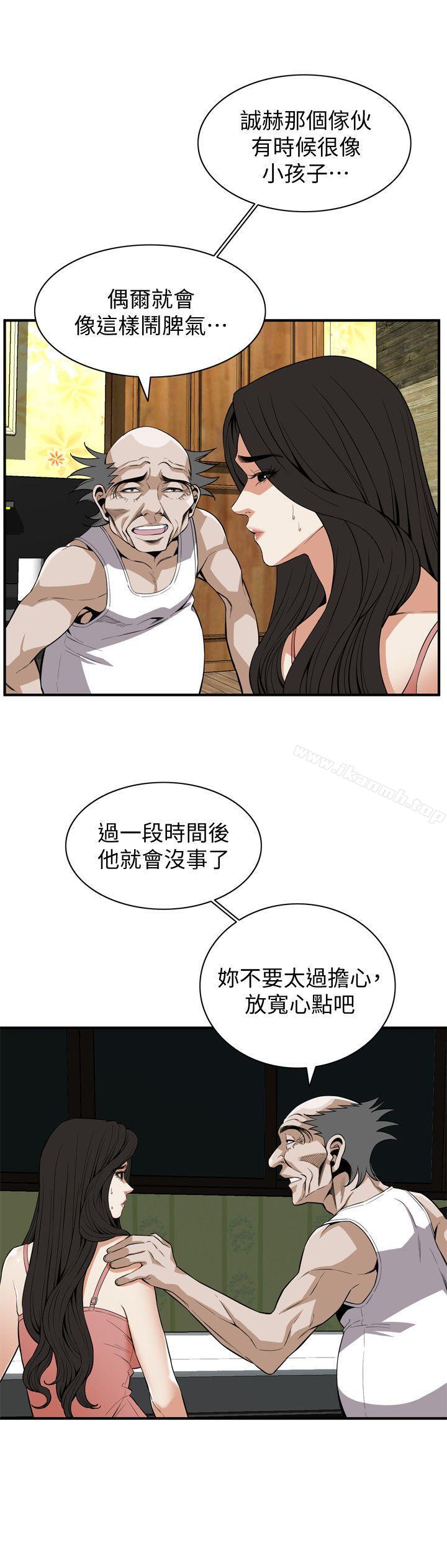 《偷窺（全集无删减）》漫画 第119話111-111大姐，不能讓我白花錢吧?