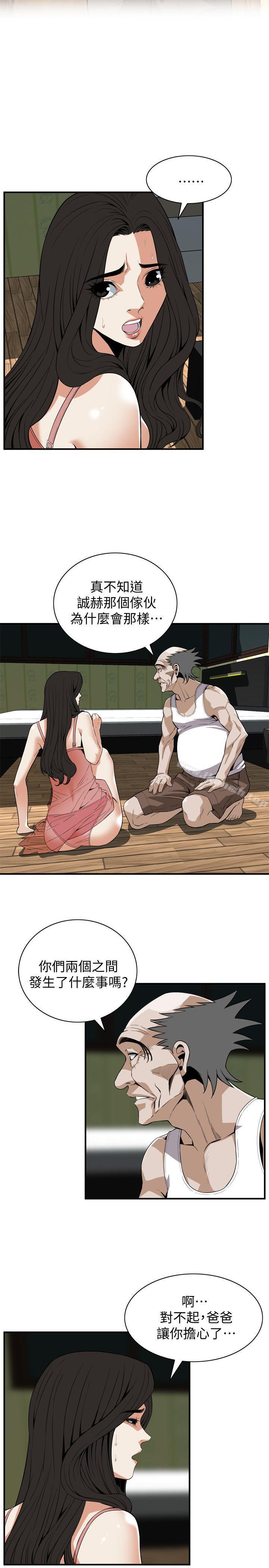 《偷窺（全集无删减）》漫画 第119話111-111大姐，不能讓我白花錢吧?