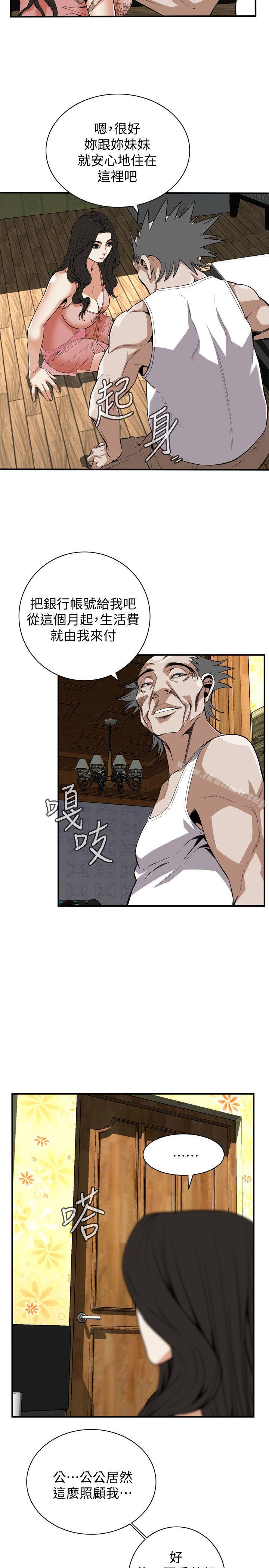 《偷窺（全集无删减）》漫画 第119話111-111大姐，不能讓我白花錢吧?