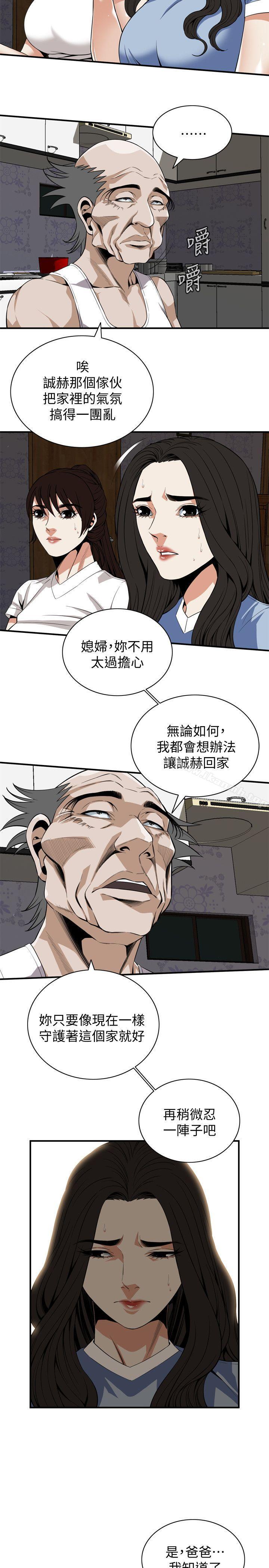《偷窺（全集无删减）》漫画 第120話111-111幫我含一下，我就能睡個好覺
