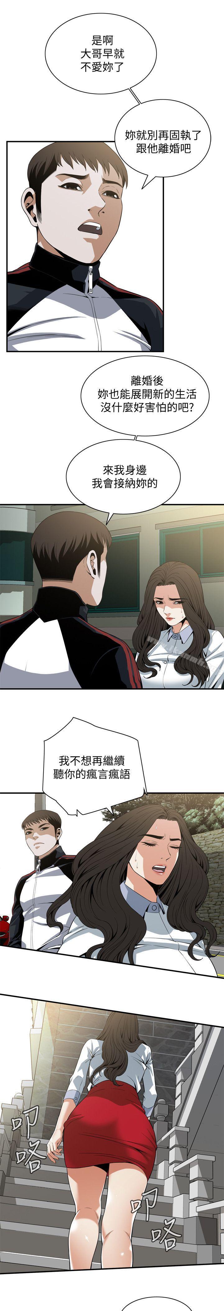 《偷窺（全集无删减）》漫画 第120話111-111幫我含一下，我就能睡個好覺