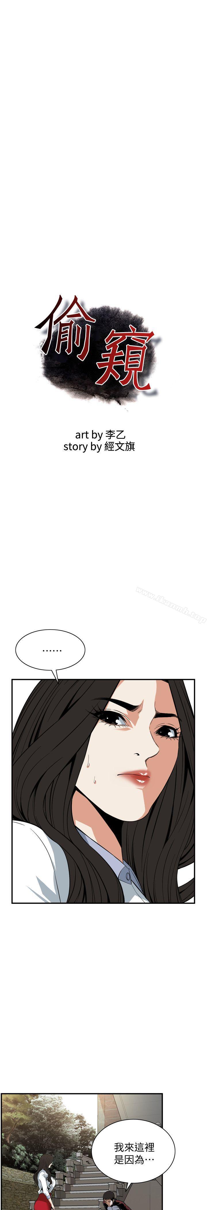 《偷窺（全集无删减）》漫画 第120話111-111幫我含一下，我就能睡個好覺