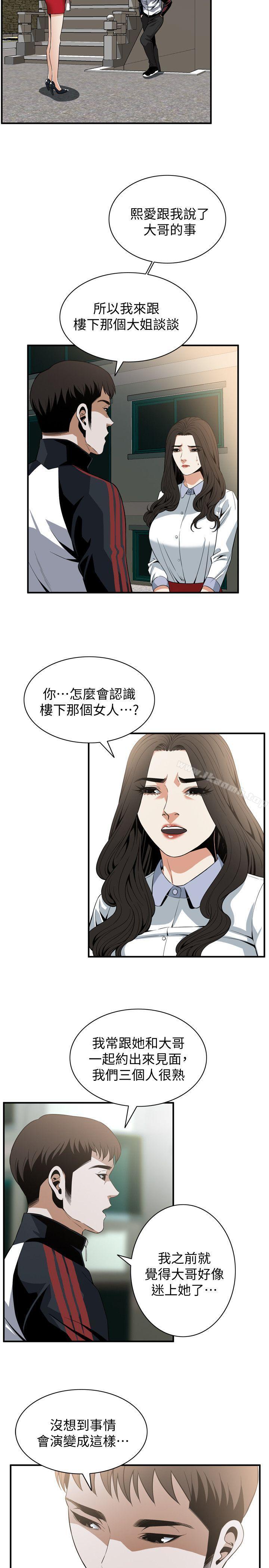 《偷窺（全集无删减）》漫画 第120話111-111幫我含一下，我就能睡個好覺
