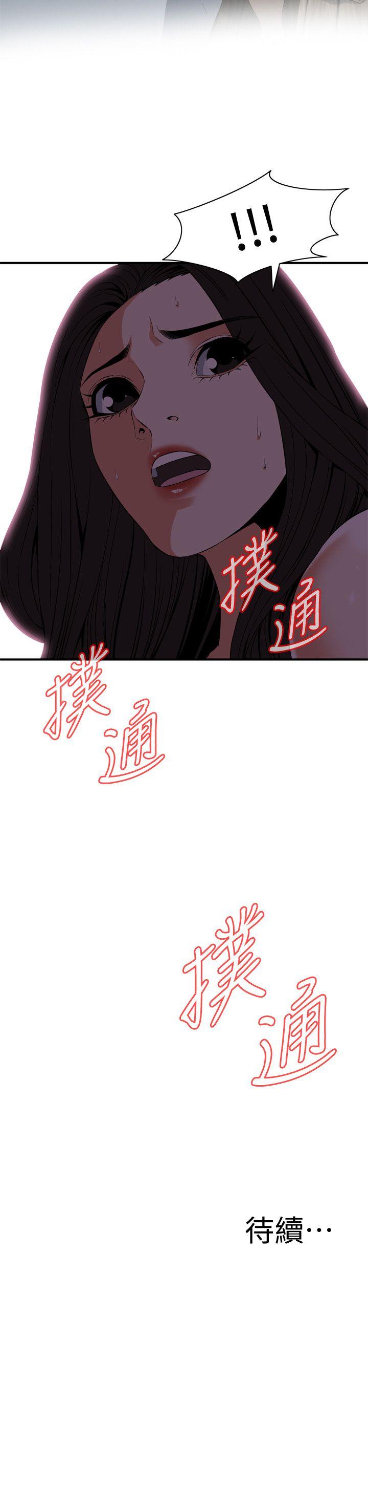 《偷窺（全集无删减）》漫画 第120話111-111幫我含一下，我就能睡個好覺