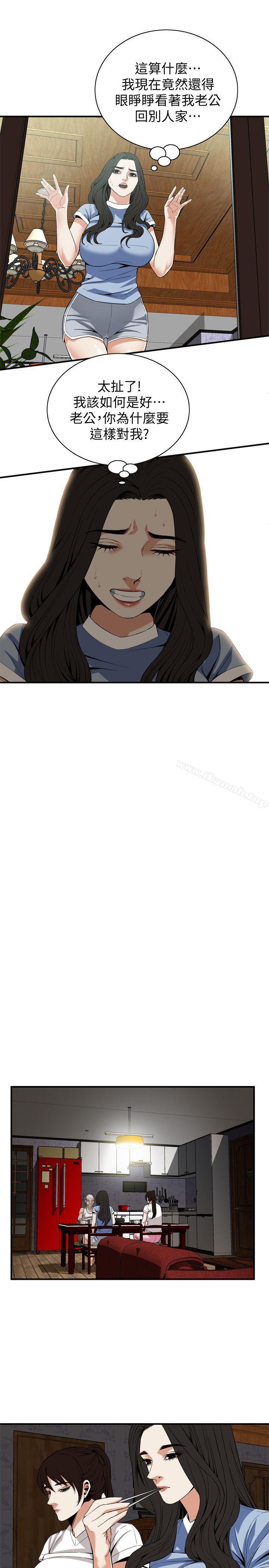《偷窺（全集无删减）》漫画 第120話111-111幫我含一下，我就能睡個好覺