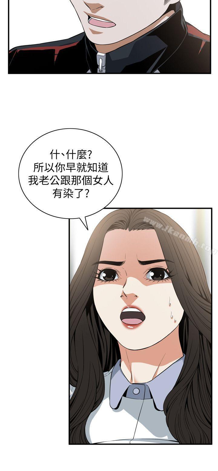 《偷窺（全集无删减）》漫画 第120話111-111幫我含一下，我就能睡個好覺