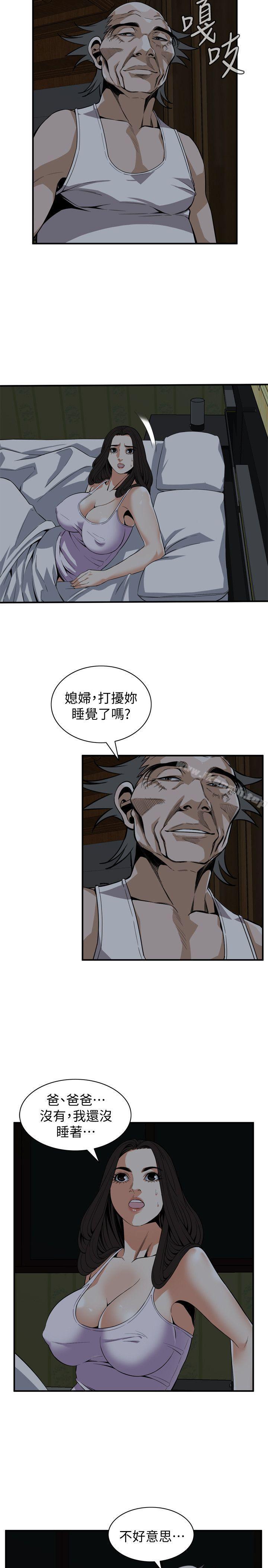 《偷窺（全集无删减）》漫画 第120話111-111幫我含一下，我就能睡個好覺