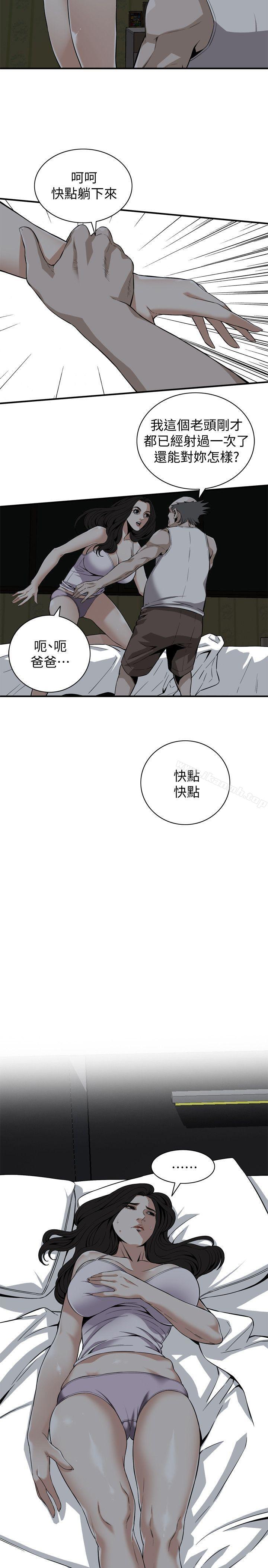 《偷窺（全集无删减）》漫画 第121話111-111清醒點，李琇愛!
