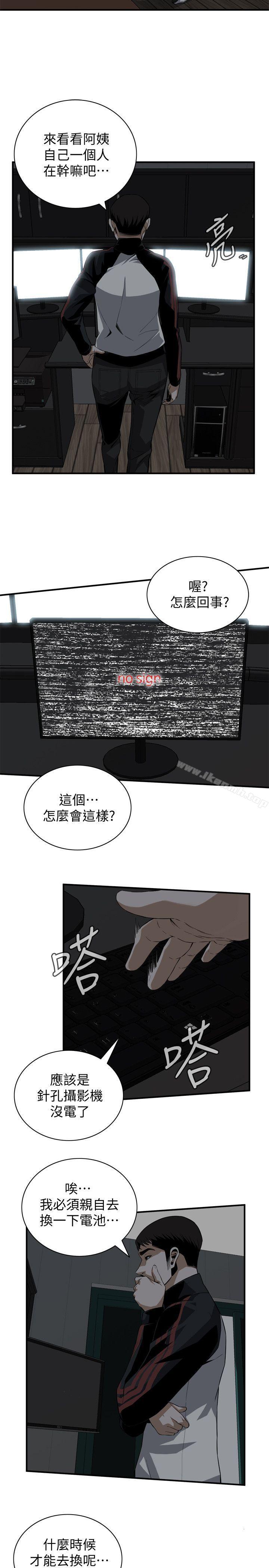 《偷窺（全集无删减）》漫画 第121話111-111清醒點，李琇愛!