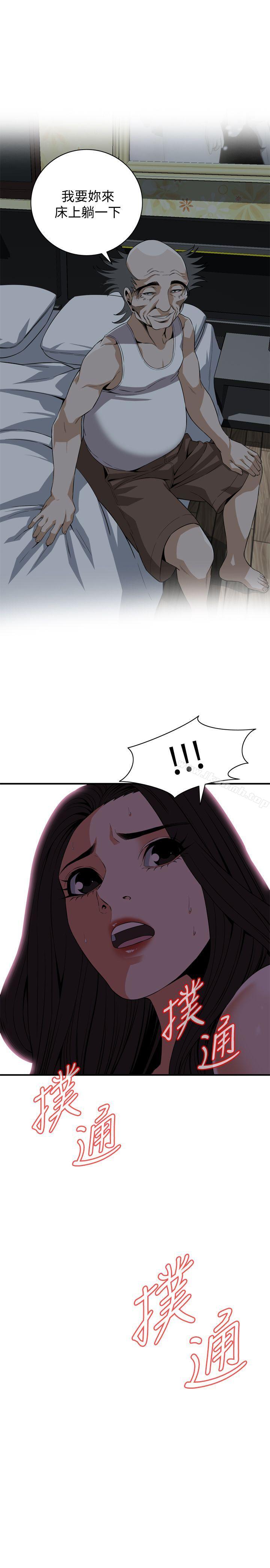 《偷窺（全集无删减）》漫画 第121話111-111清醒點，李琇愛!