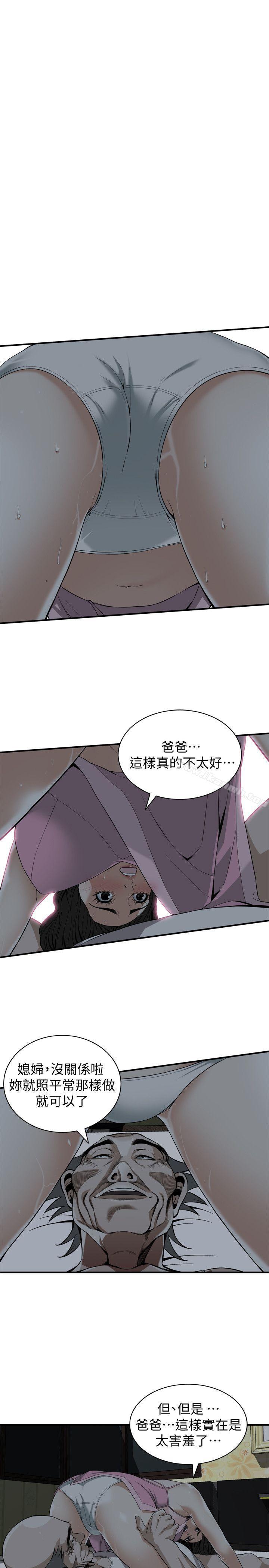 《偷窺（全集无删减）》漫画 第121話111-111清醒點，李琇愛!