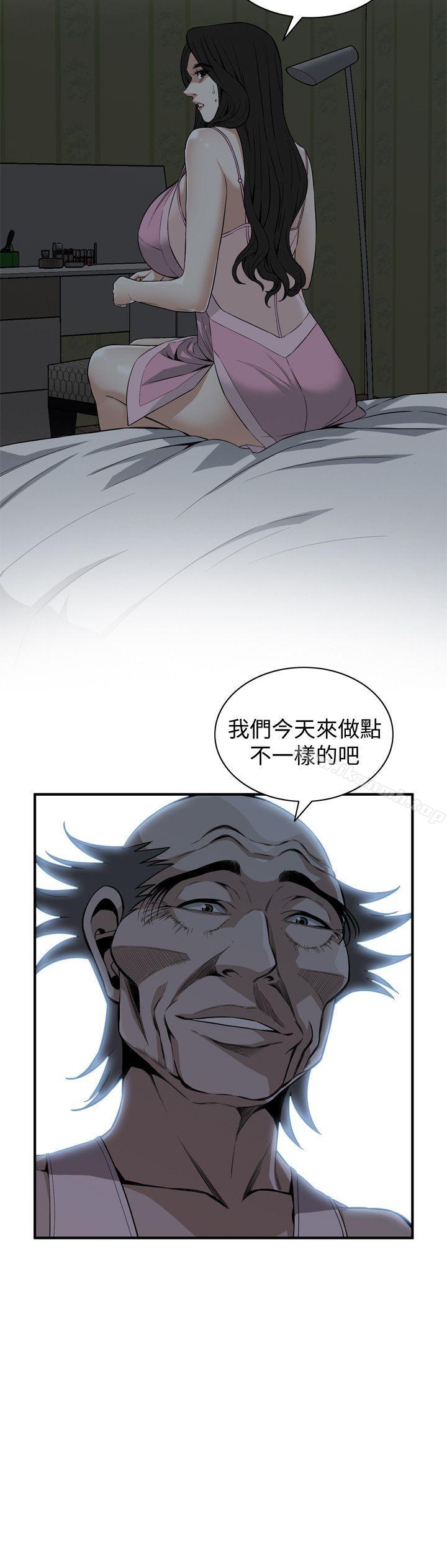 《偷窺（全集无删减）》漫画 第121話111-111清醒點，李琇愛!