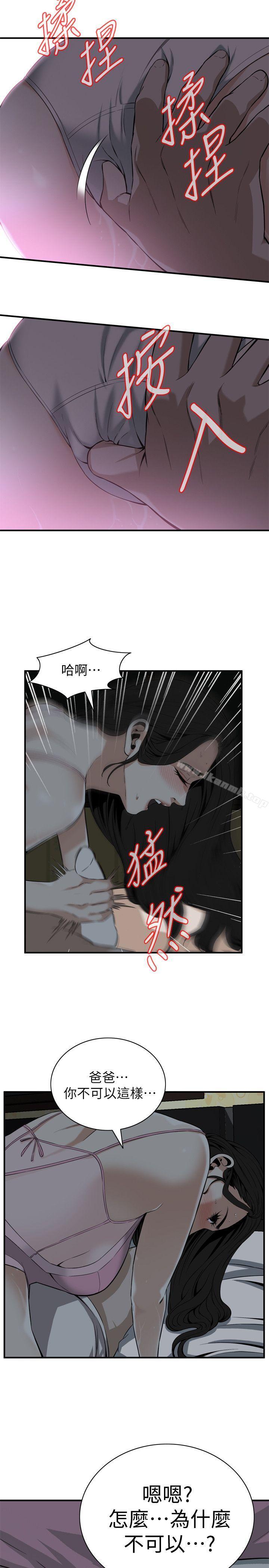 《偷窺（全集无删减）》漫画 第121話111-111清醒點，李琇愛!