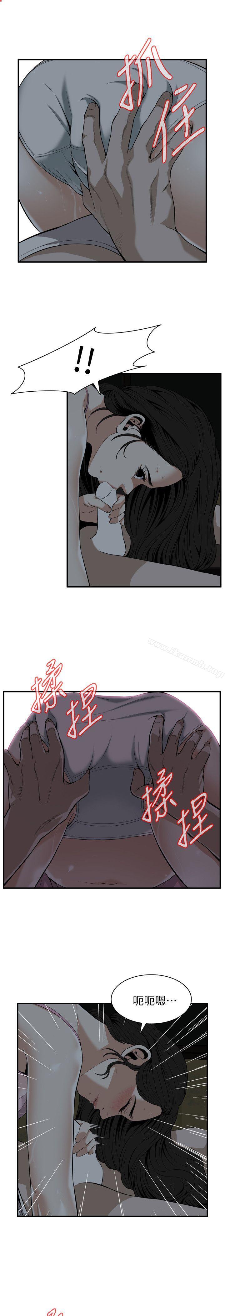 《偷窺（全集无删减）》漫画 第121話111-111清醒點，李琇愛!