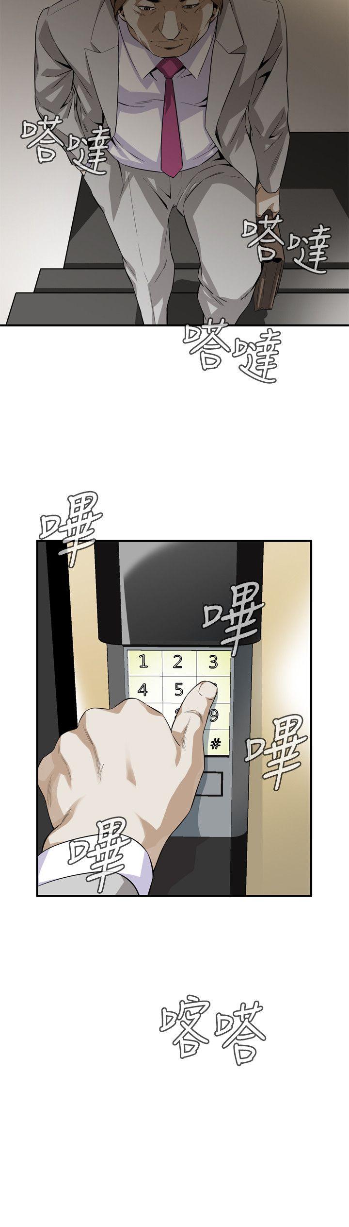 《偷窺（全集无删减）》漫画 第122話-自己撩起裙子的琇愛