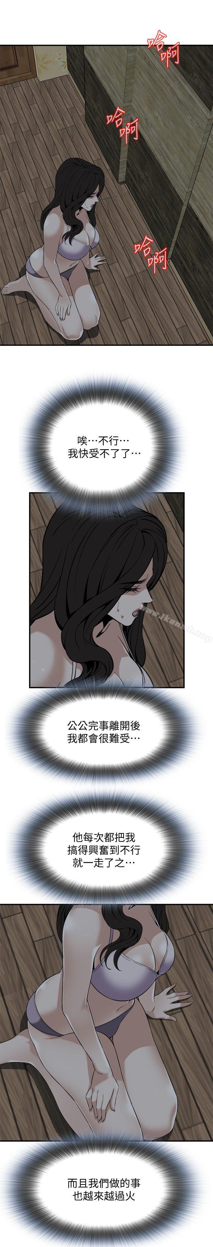 《偷窺（全集无删减）》漫画 第122話-自己撩起裙子的琇愛