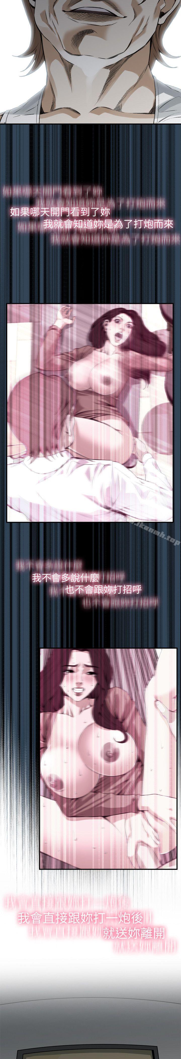《偷窺（全集无删减）》漫画 第122話-自己撩起裙子的琇愛