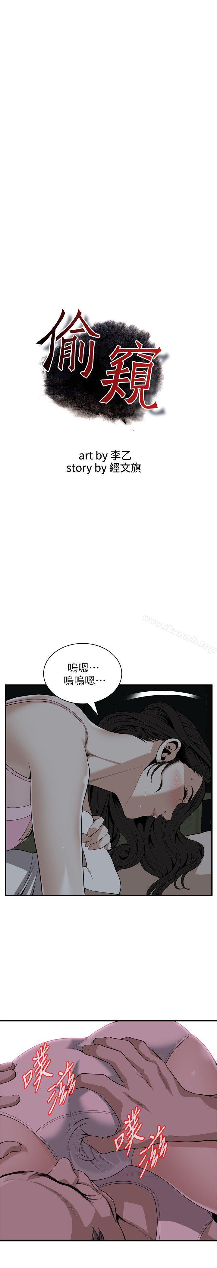 《偷窺（全集无删减）》漫画 第122話-自己撩起裙子的琇愛