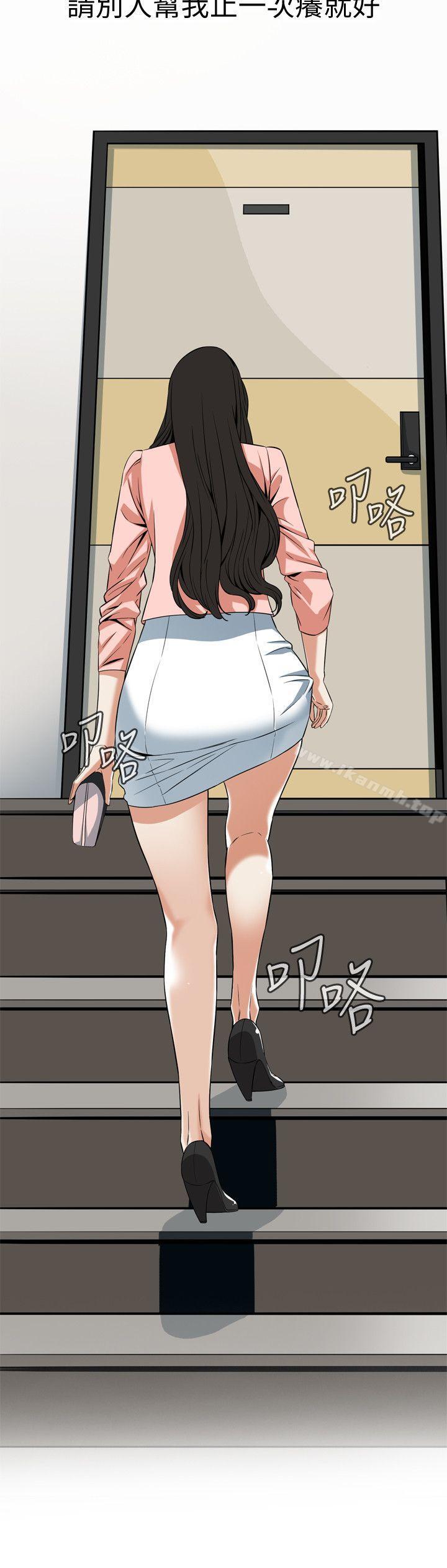 《偷窺（全集无删减）》漫画 第122話-自己撩起裙子的琇愛