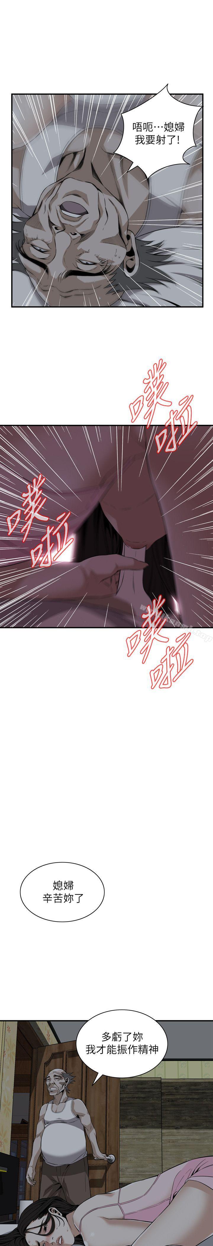 《偷窺（全集无删减）》漫画 第122話-自己撩起裙子的琇愛