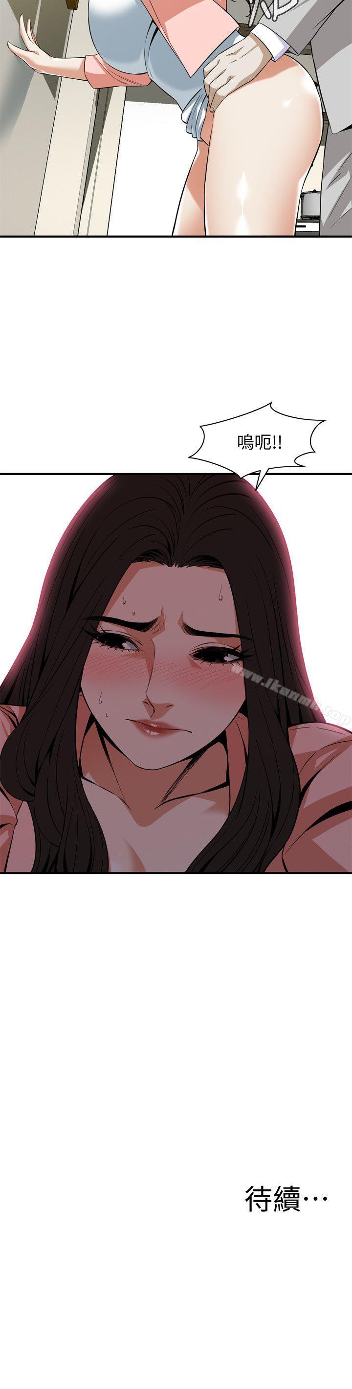 《偷窺（全集无删减）》漫画 第122話-自己撩起裙子的琇愛