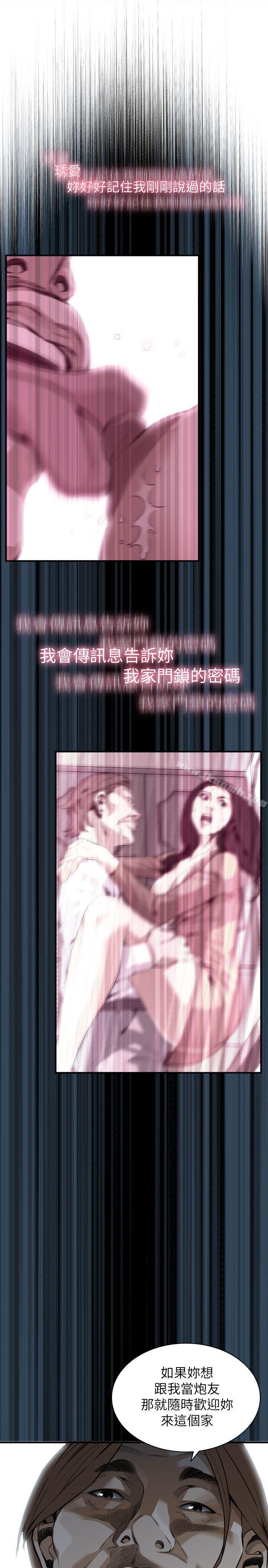 《偷窺（全集无删减）》漫画 第122話-自己撩起裙子的琇愛