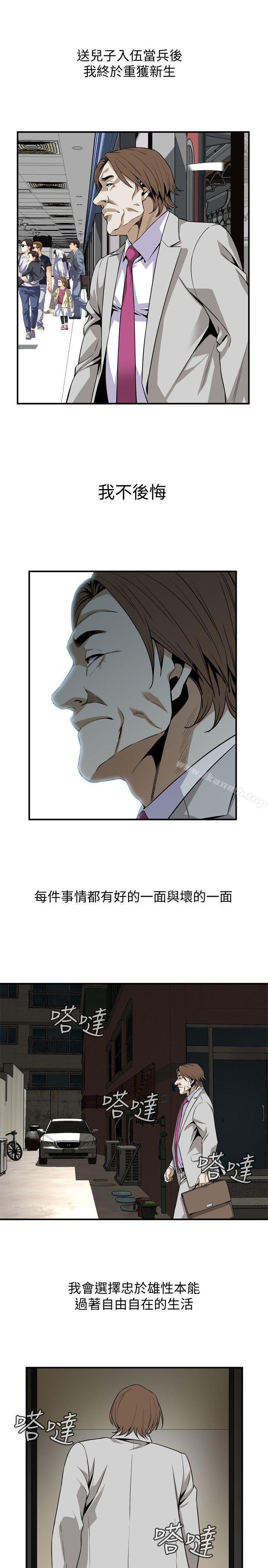 《偷窺（全集无删减）》漫画 第123話-挑起男人慾望的女人