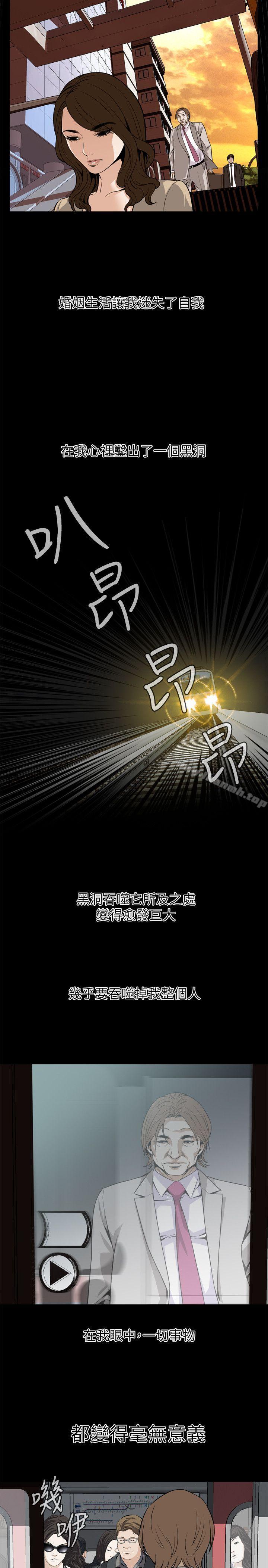 《偷窺（全集无删减）》漫画 第123話-挑起男人慾望的女人
