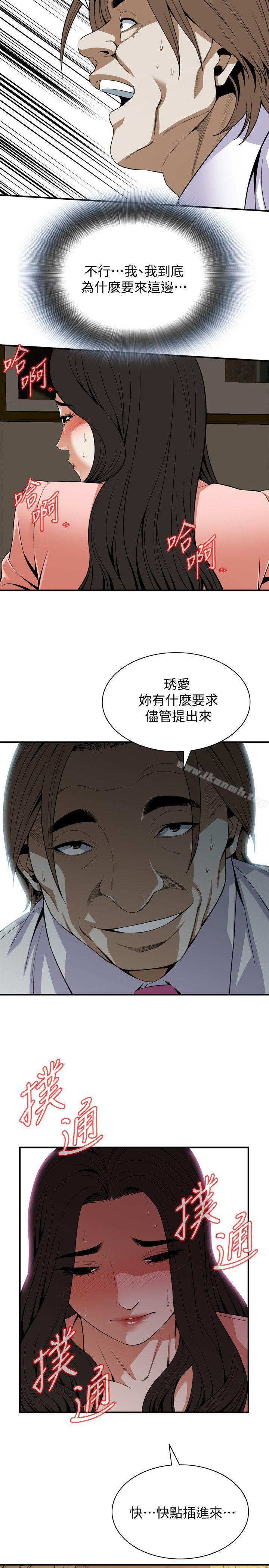 《偷窺（全集无删减）》漫画 第123話-挑起男人慾望的女人