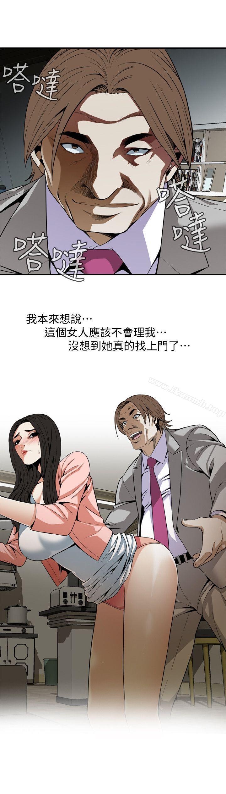 《偷窺（全集无删减）》漫画 第123話-挑起男人慾望的女人