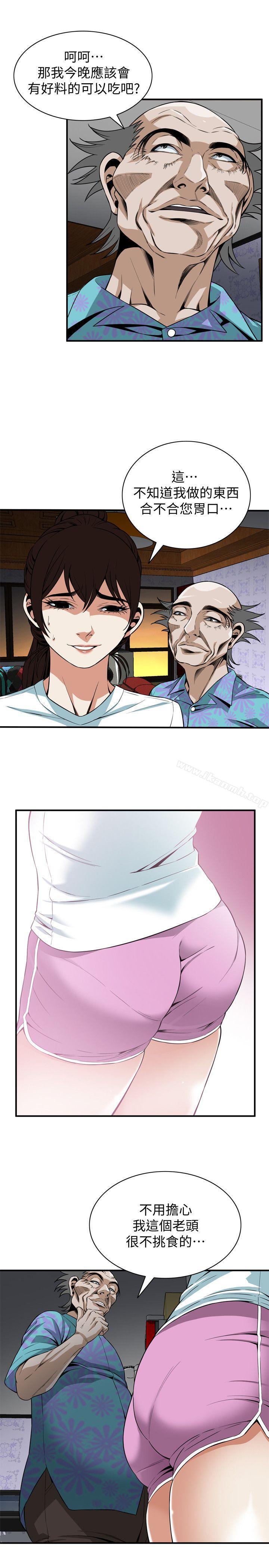 《偷窺（全集无删减）》漫画 第123話-挑起男人慾望的女人